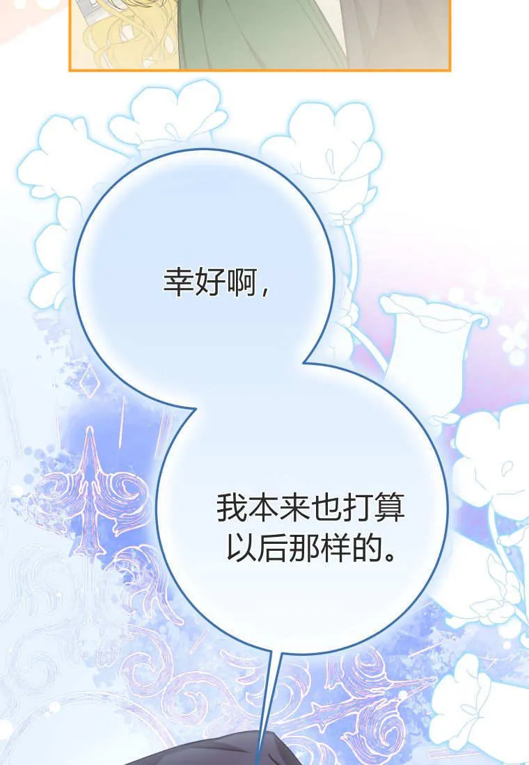 第53话 第83页
