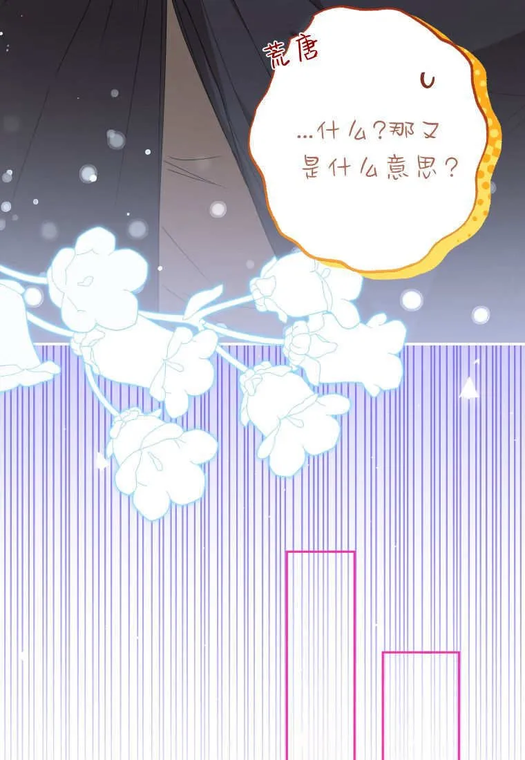 第53话 第85页