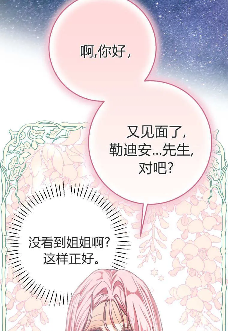 第53话 第91页