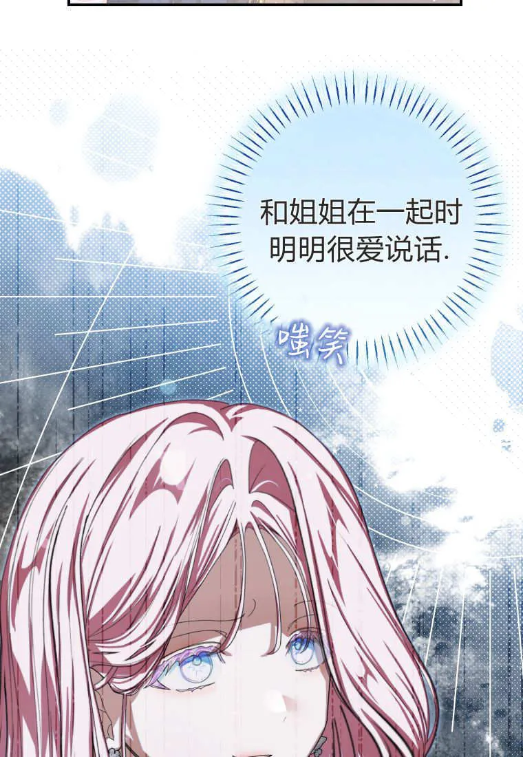 第53话 第95页