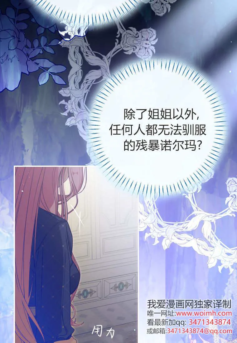 第53话 第97页