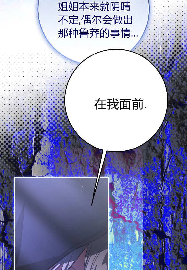 第53话 第106页