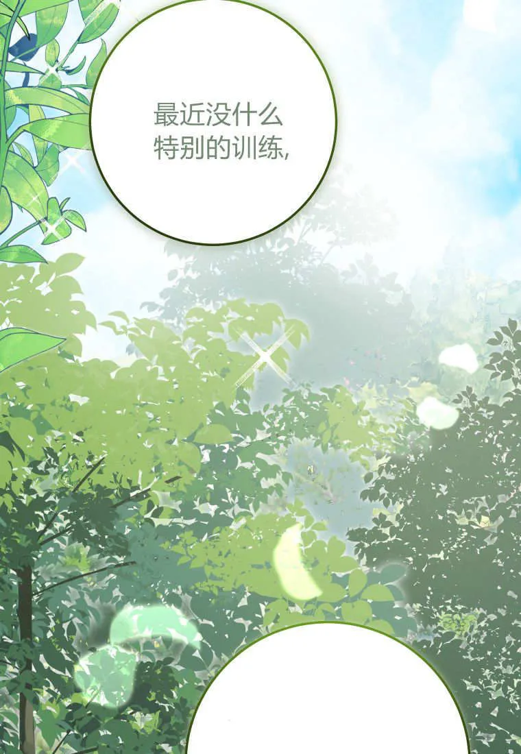 第54话 第2页