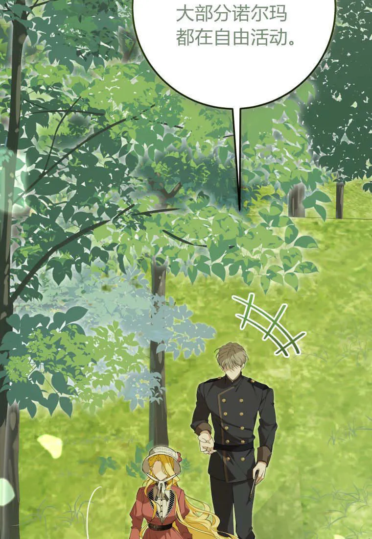 第54话 第3页