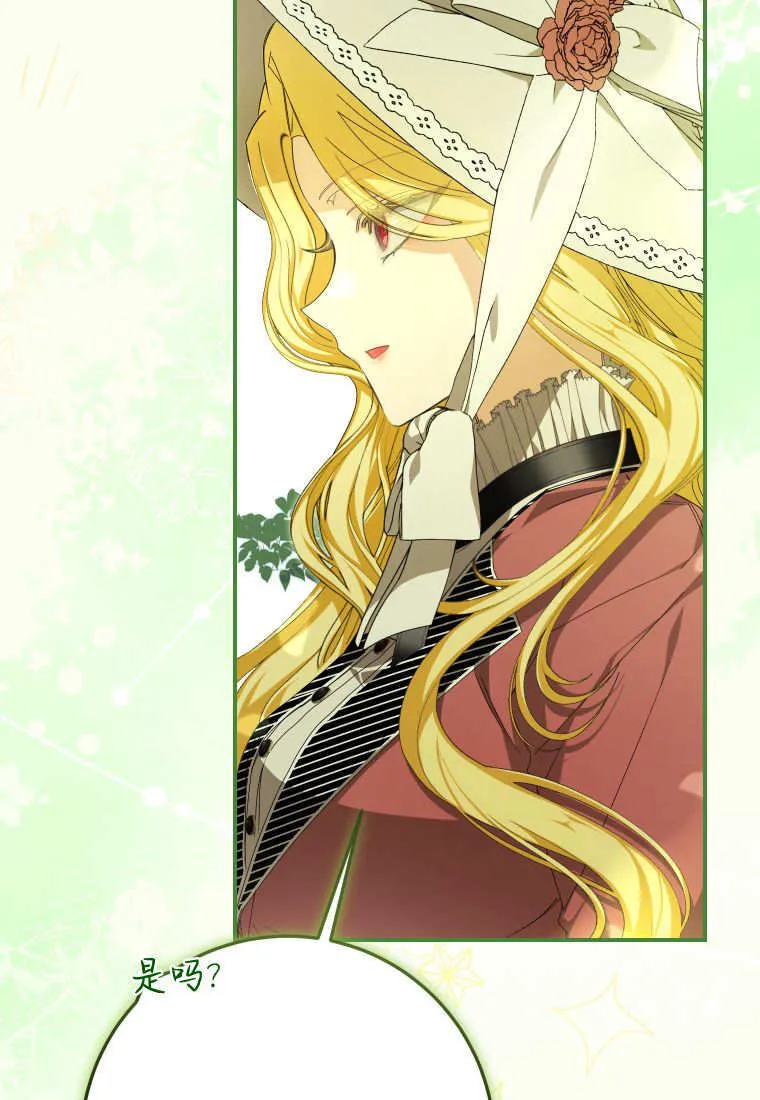 第54话 第5页