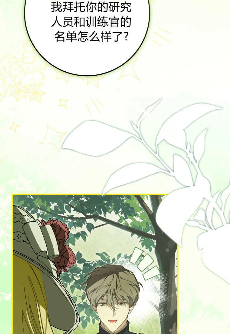 第54话 第6页