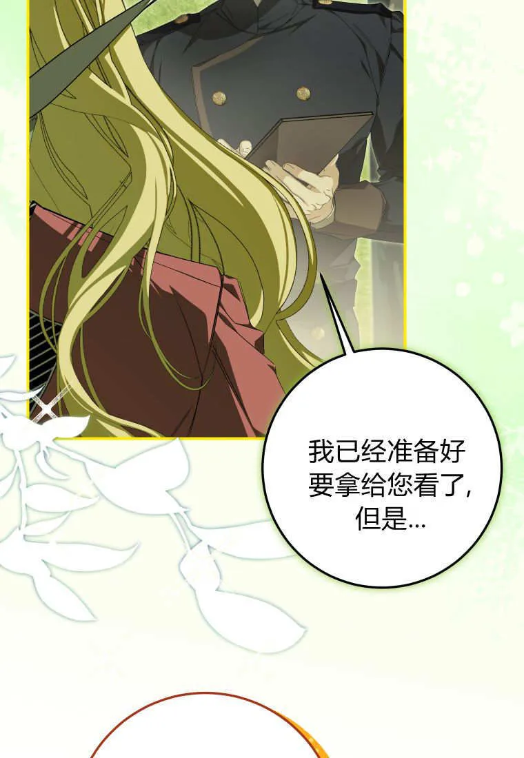 第54话 第7页