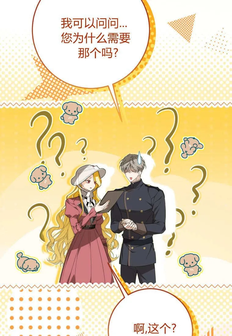 第54话 第8页