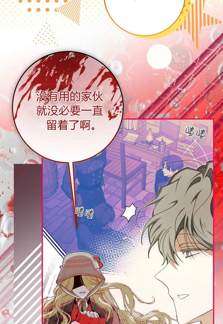 第54话 第9页