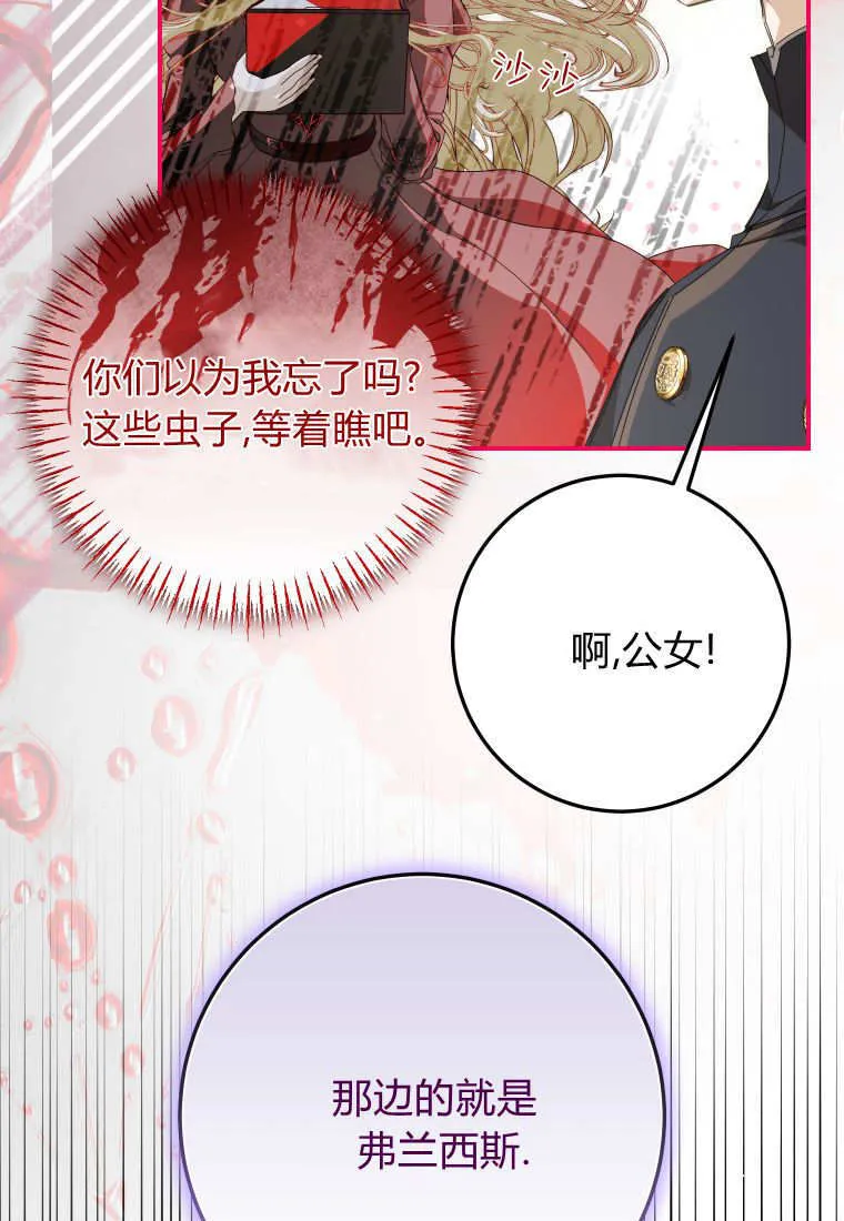 第54话 第10页