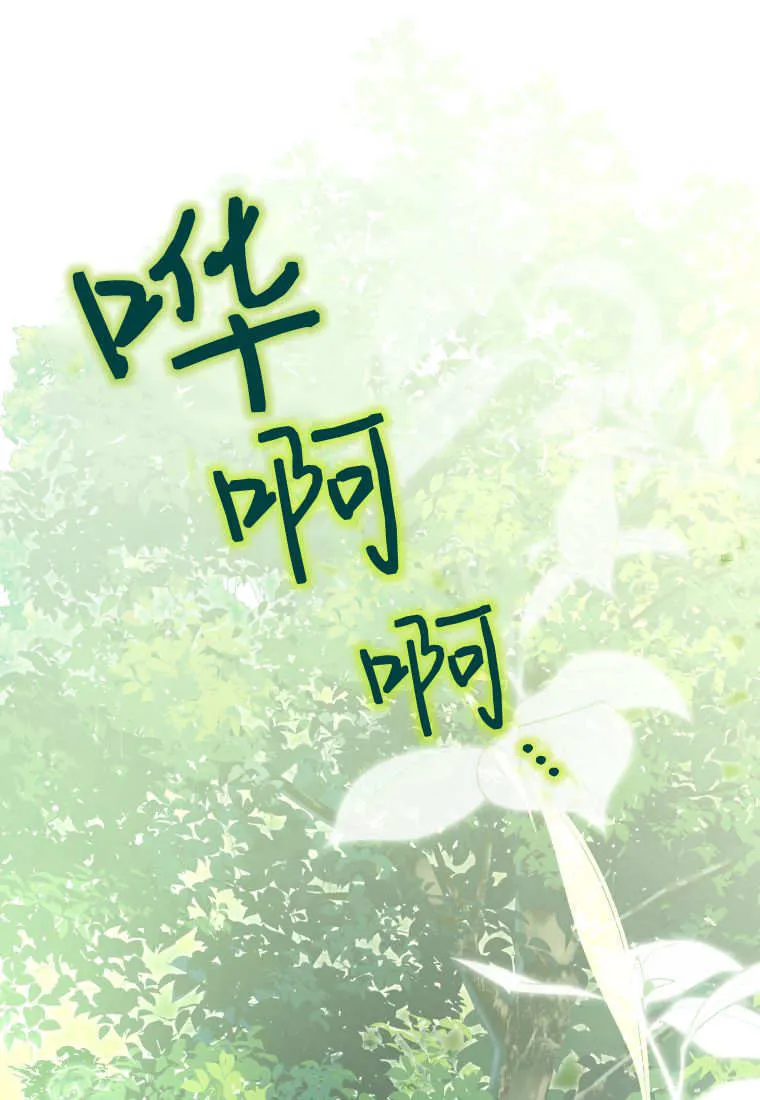 第54话 第13页