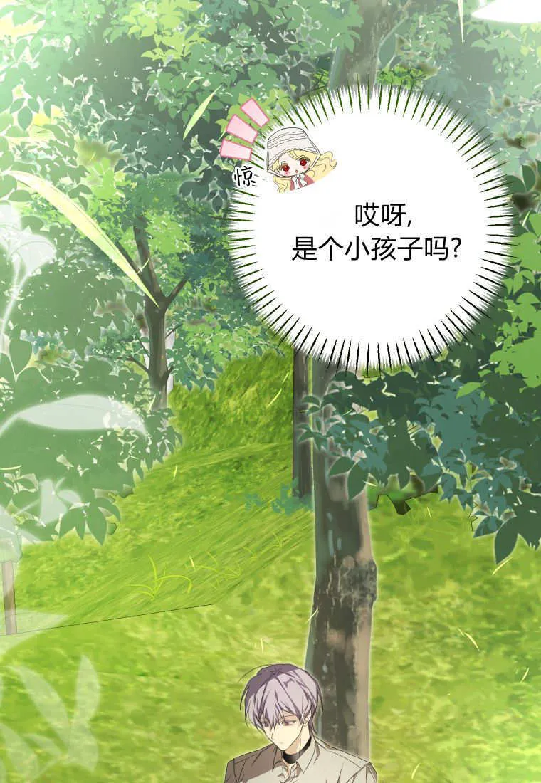 第54话 第14页