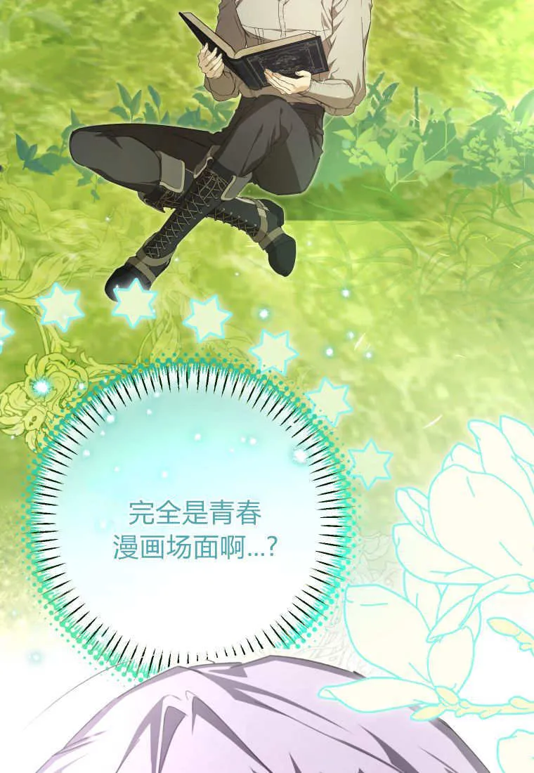 第54话 第15页