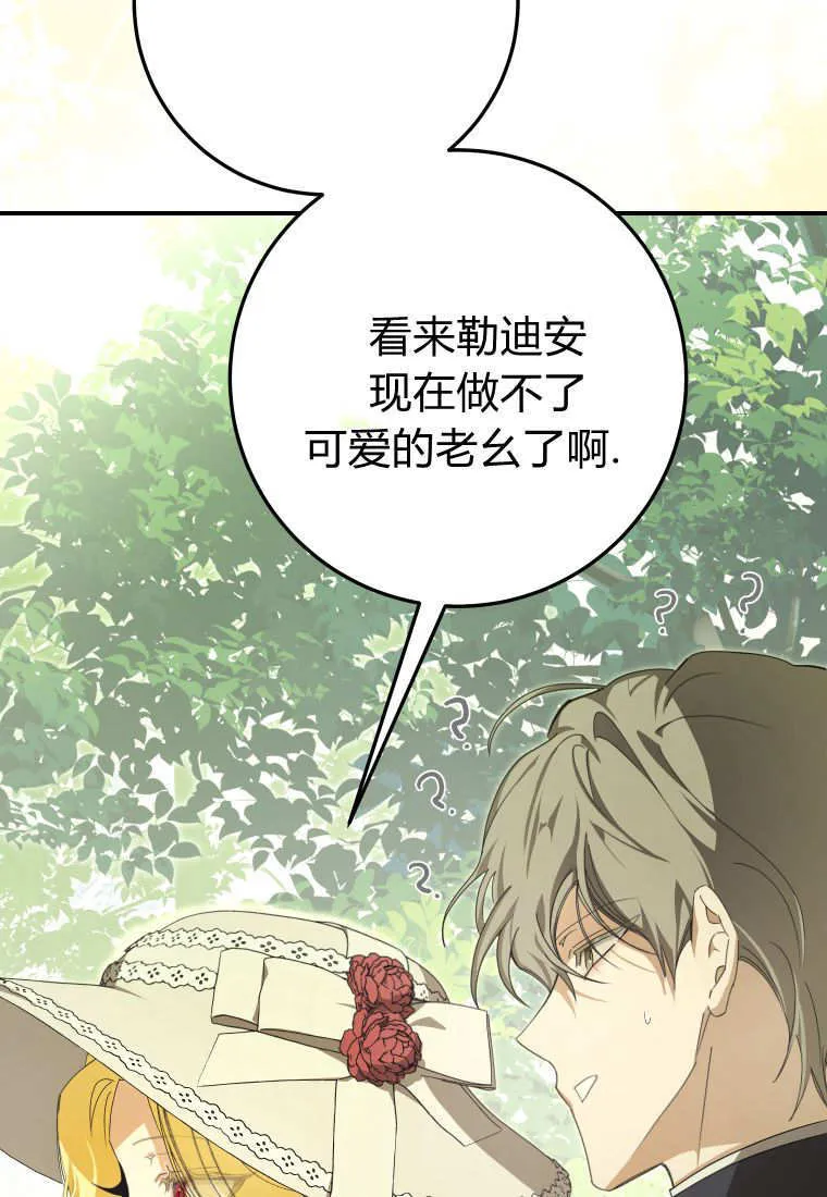 第54话 第18页