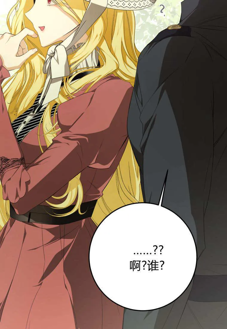 第54话 第19页