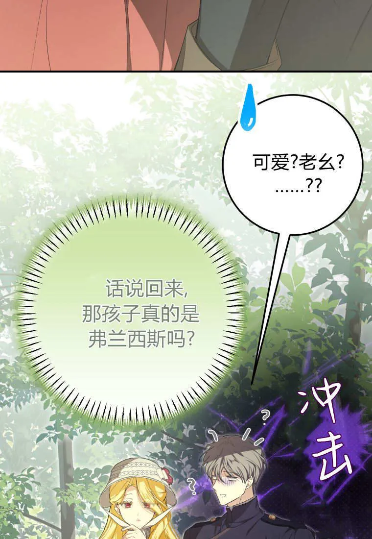 第54话 第20页