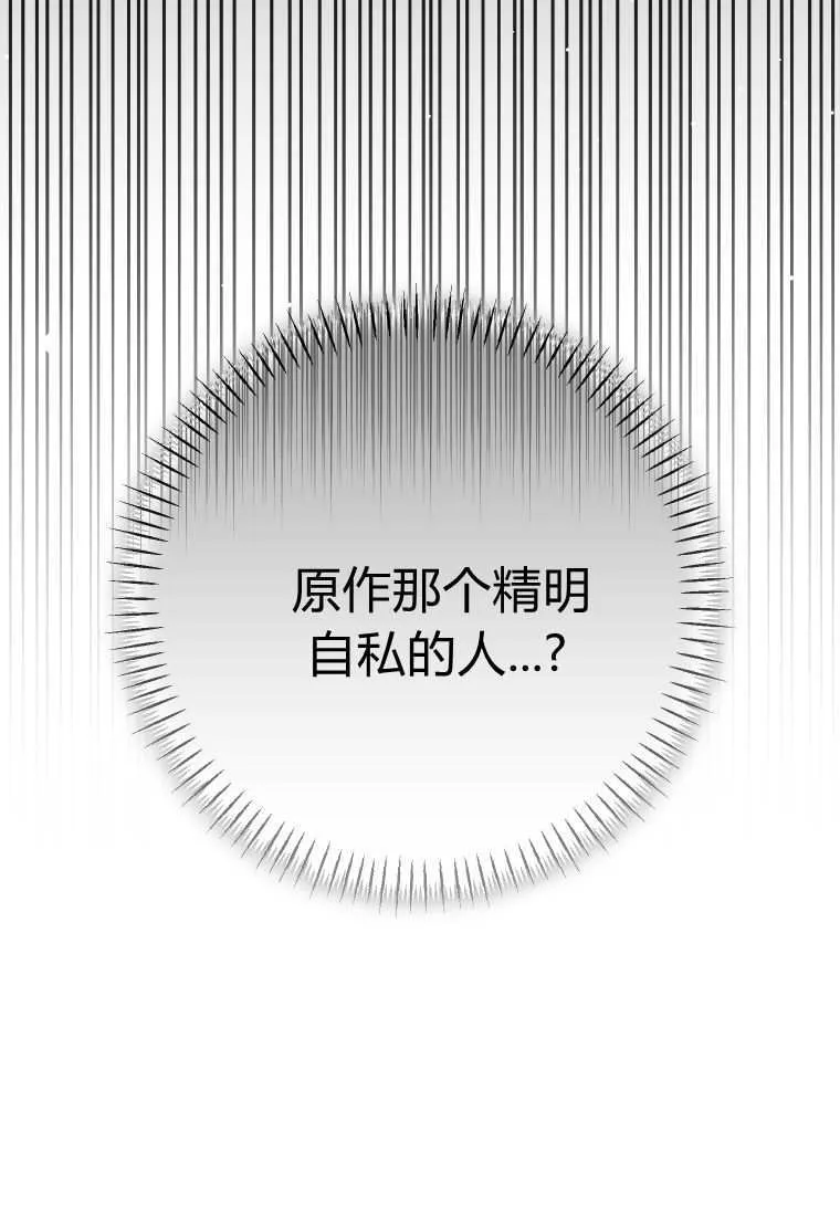 第54话 第23页