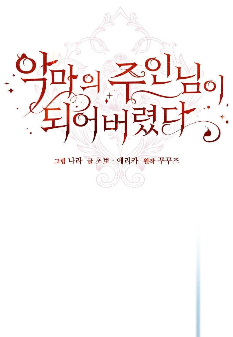 第54话 第25页