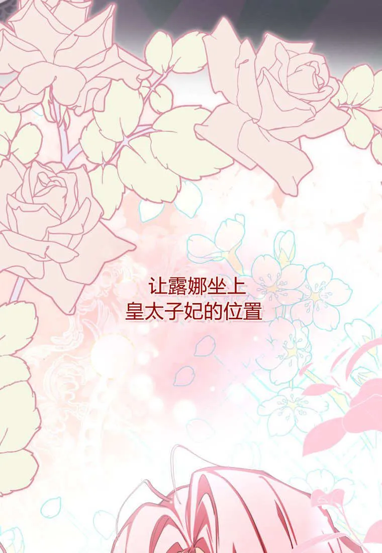 第54话 第31页