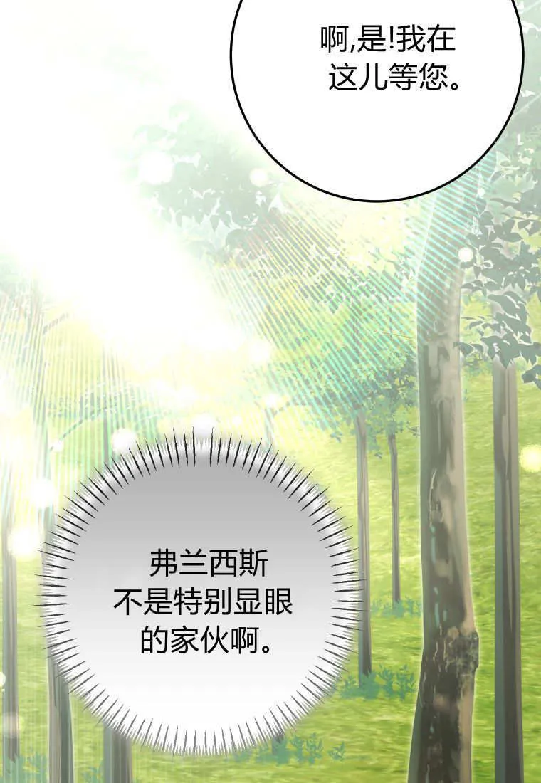 第54话 第44页