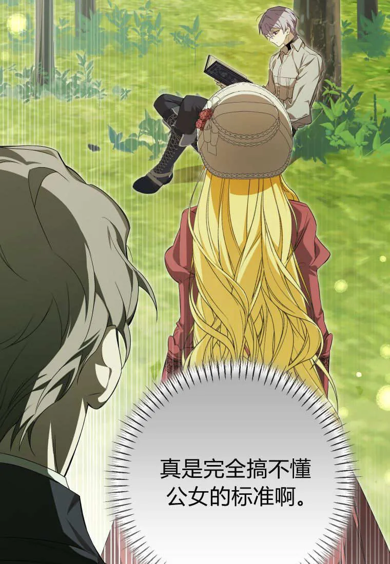 第54话 第45页