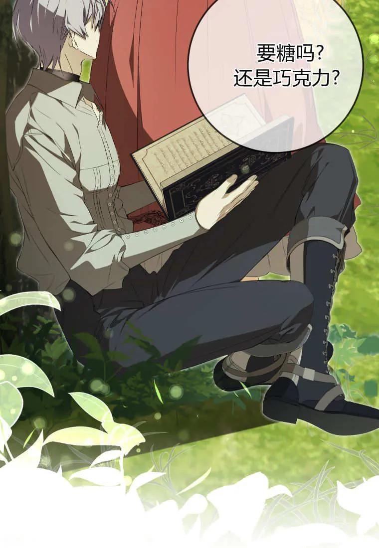 第54话 第53页