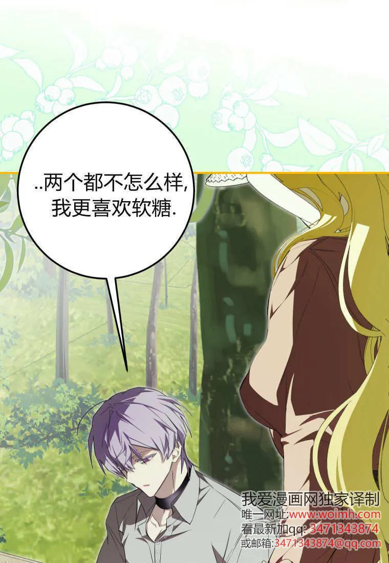 第54话 第54页