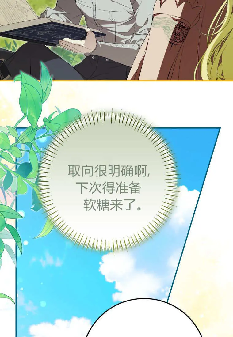 第54话 第55页