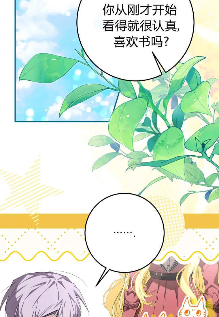 第54话 第56页