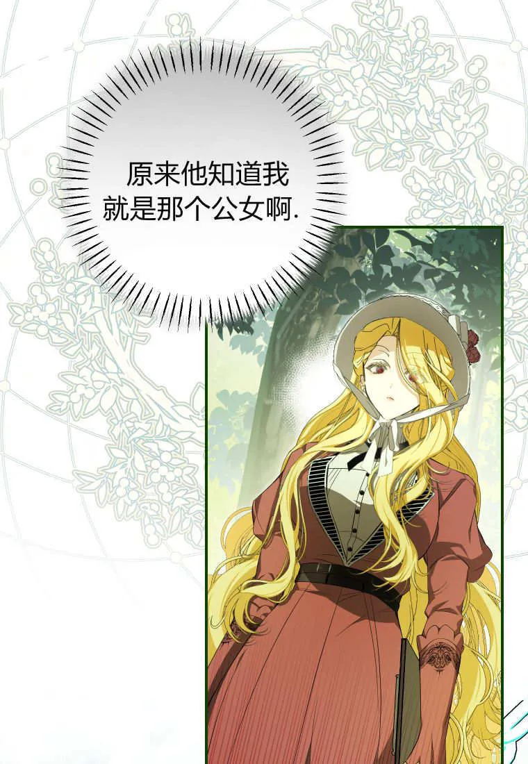 第54话 第62页