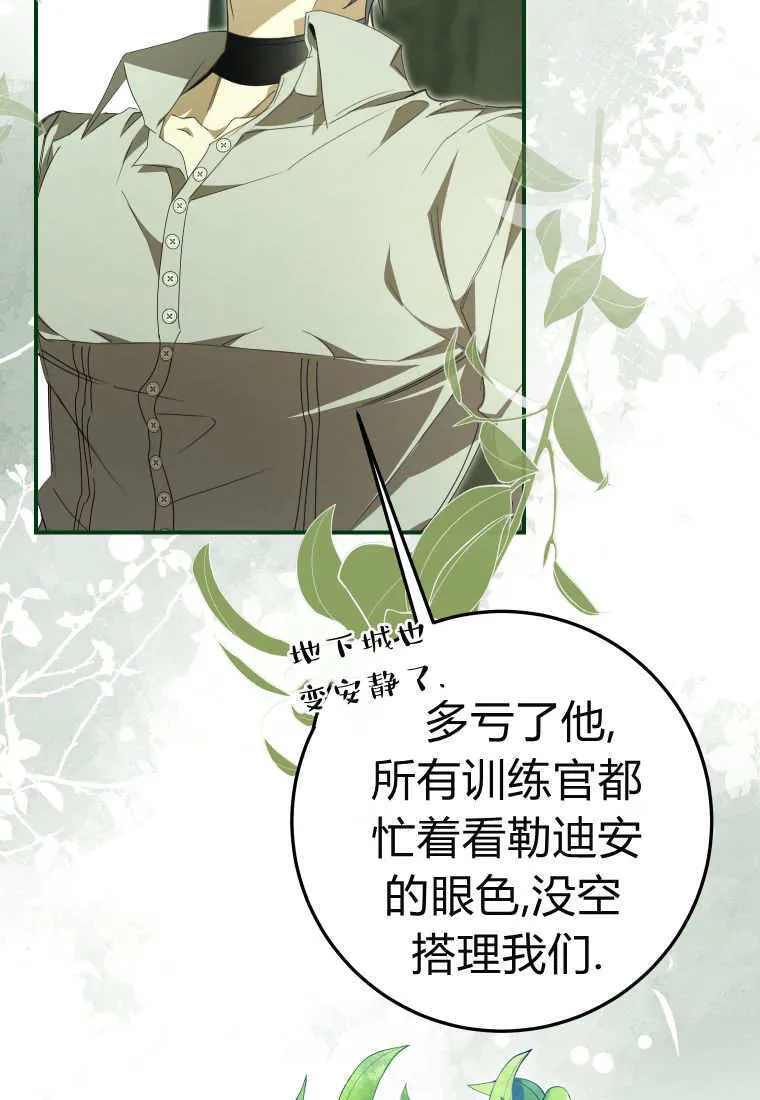 第54话 第67页
