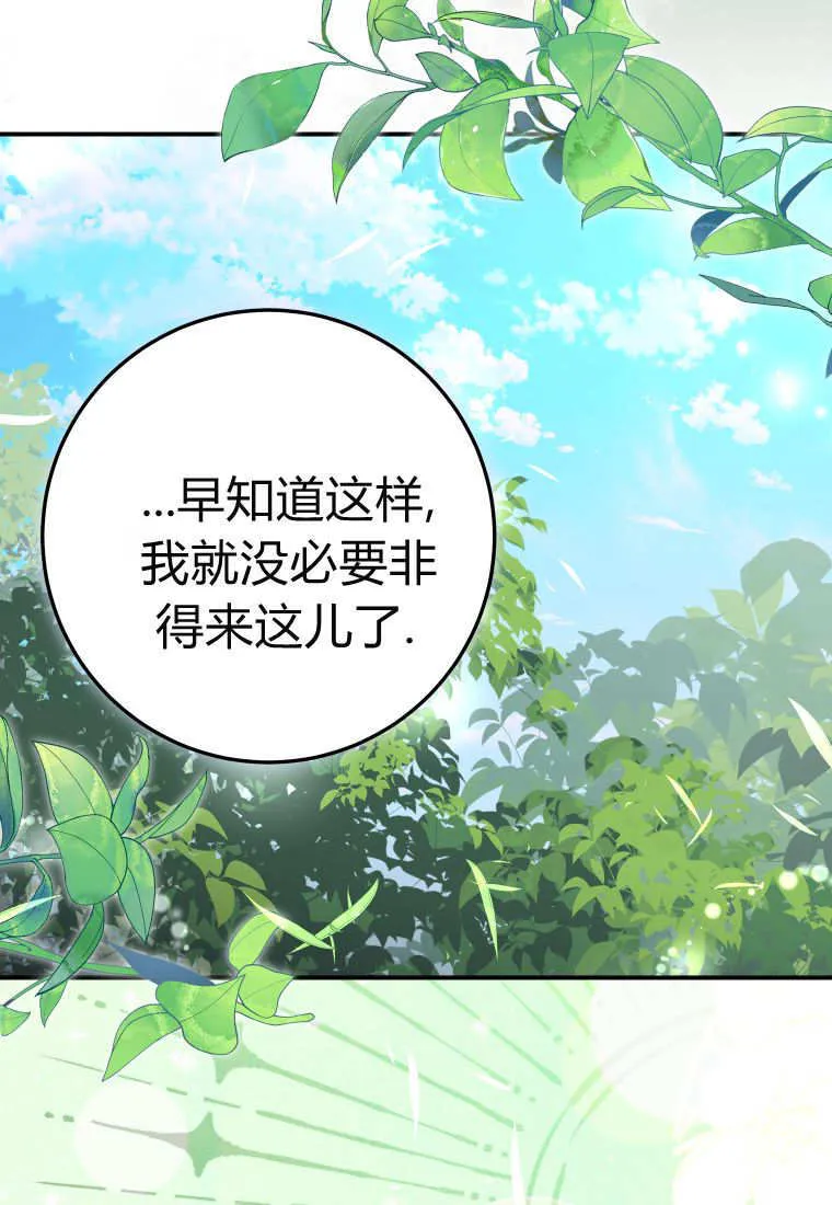 第54话 第68页