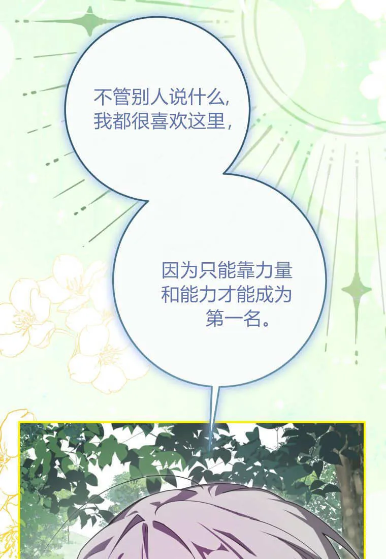 第54话 第69页