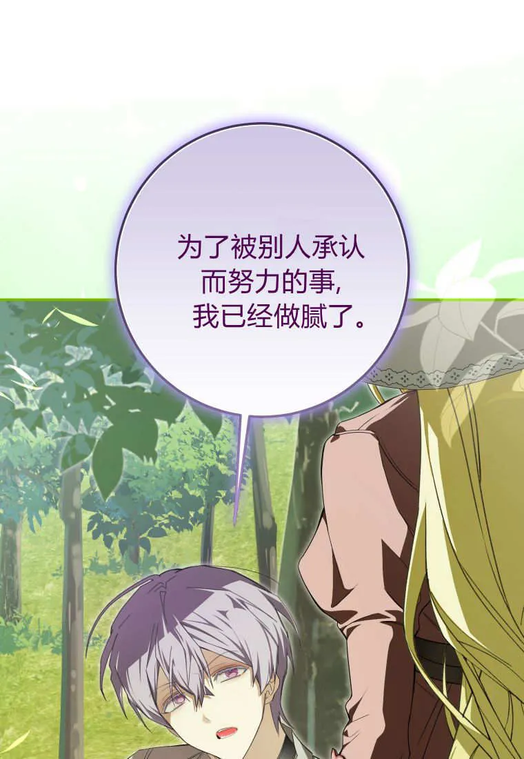 第54话 第72页