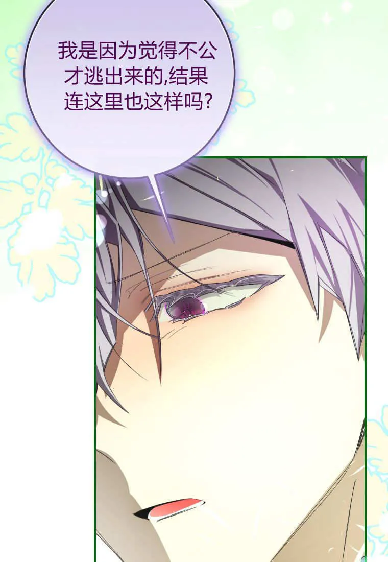 第54话 第74页