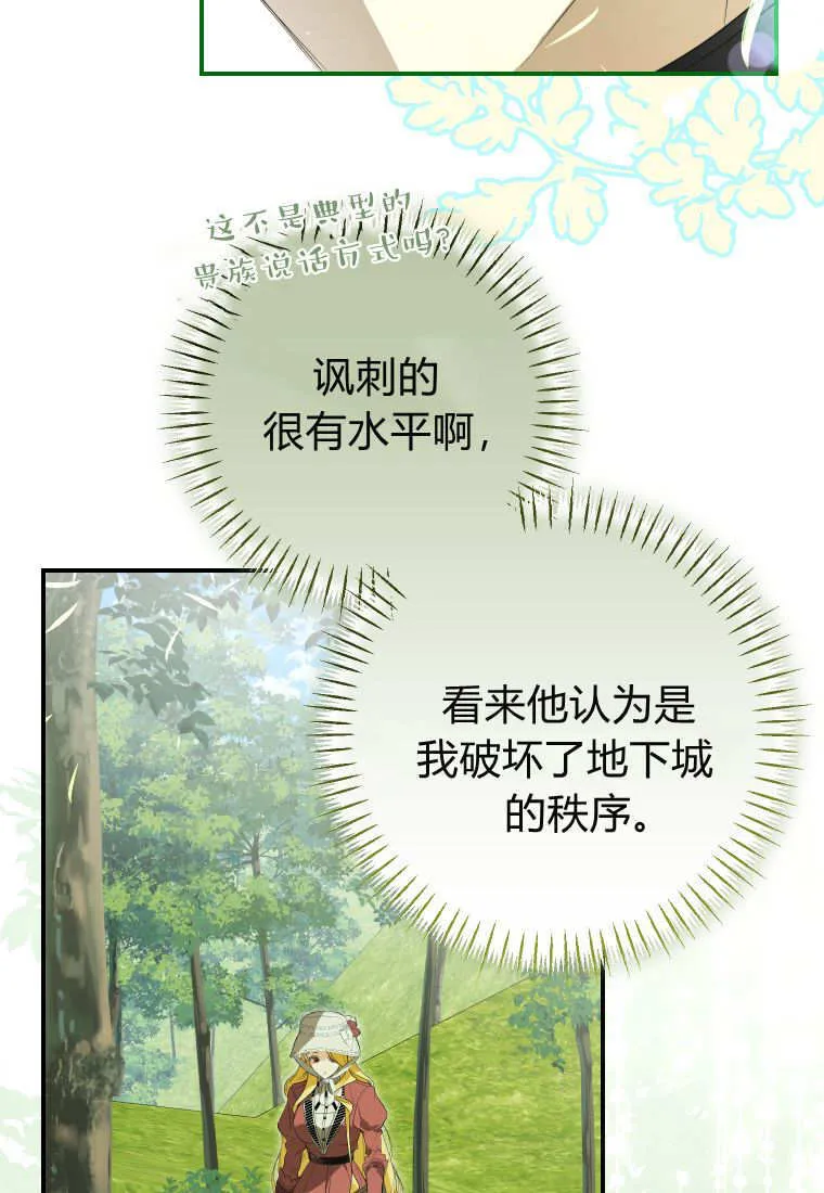 第54话 第75页