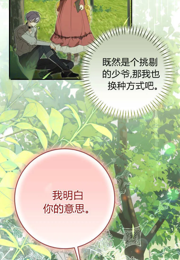 第54话 第76页