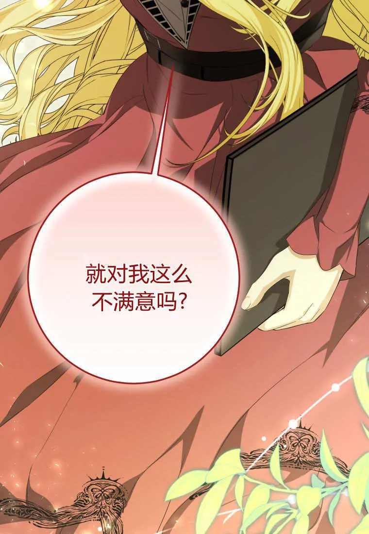 第54话 第78页