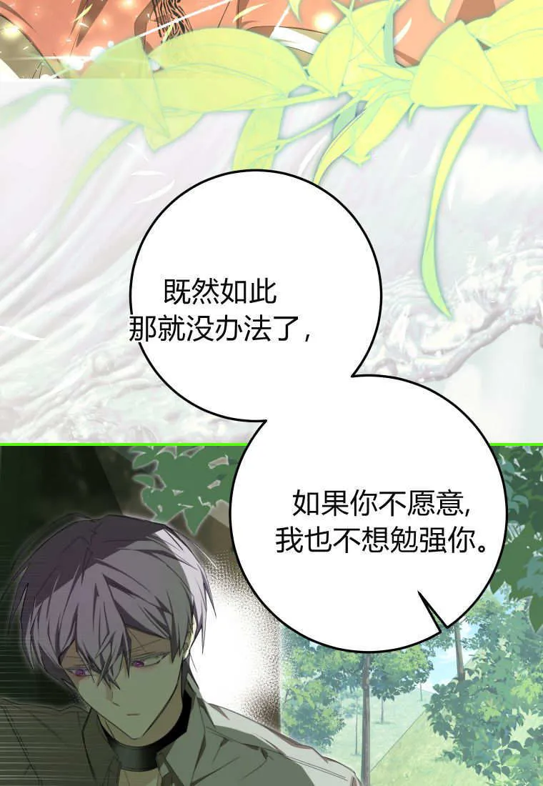 第54话 第79页