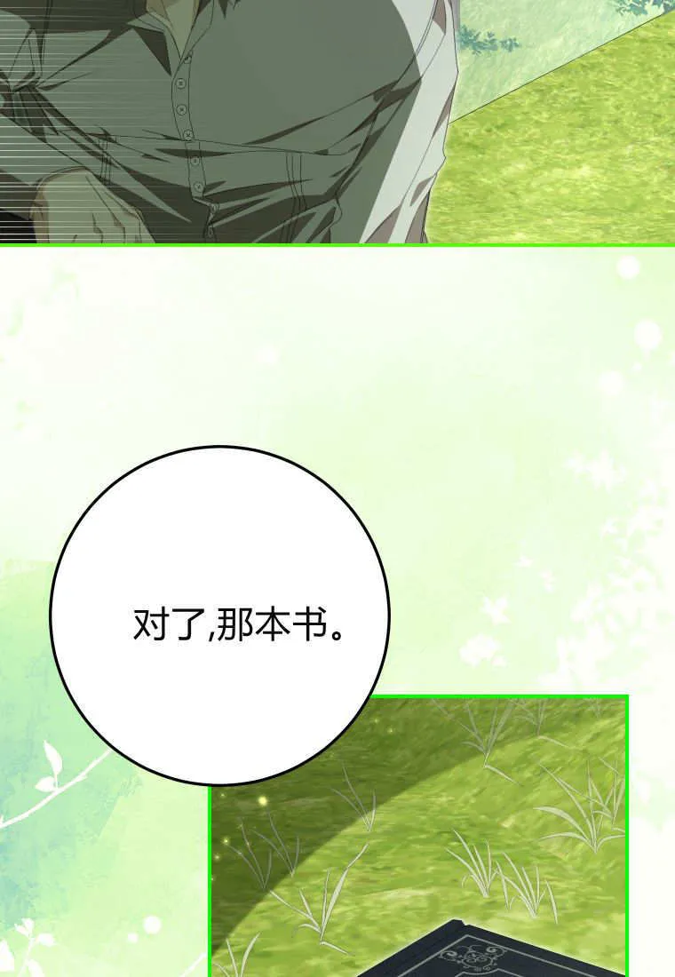 第54话 第80页