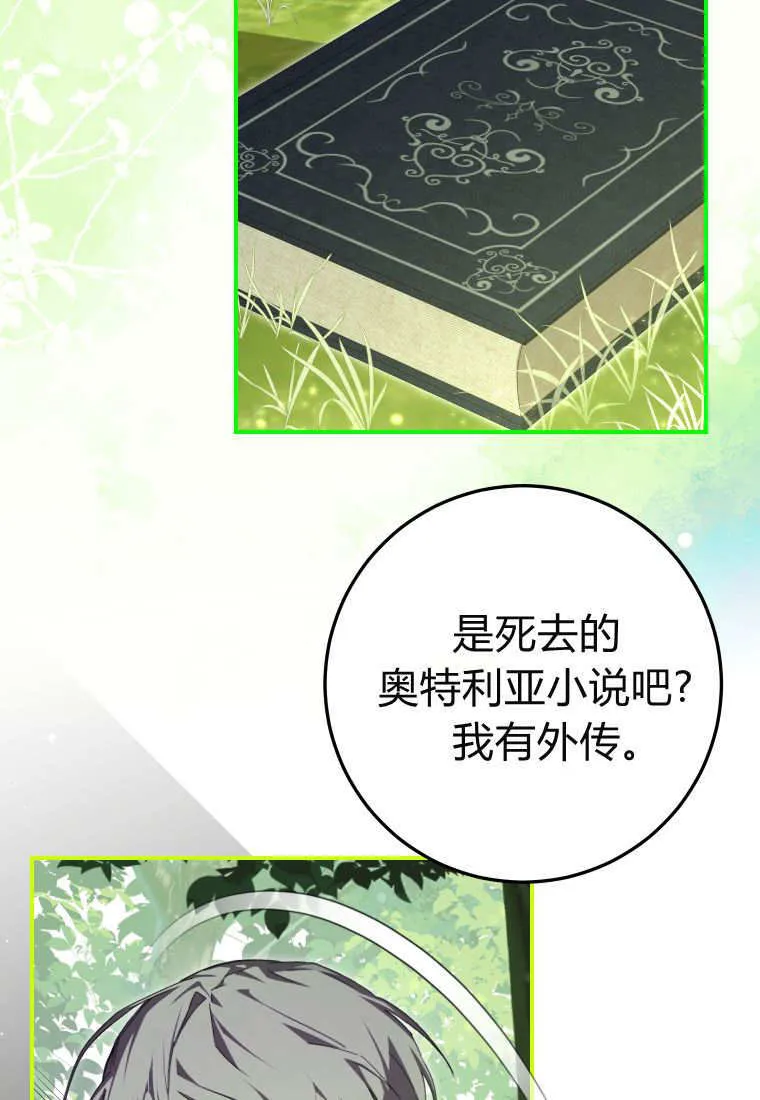 第54话 第81页