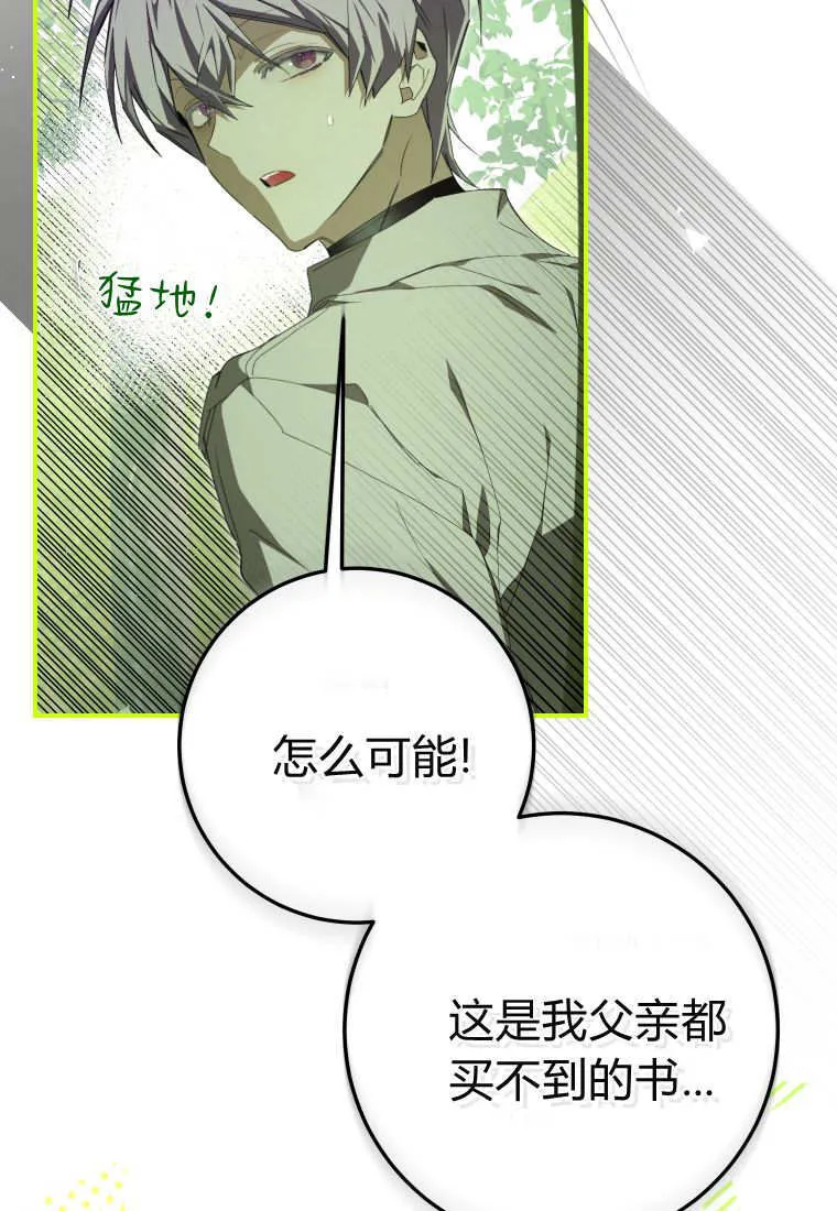 第54话 第82页