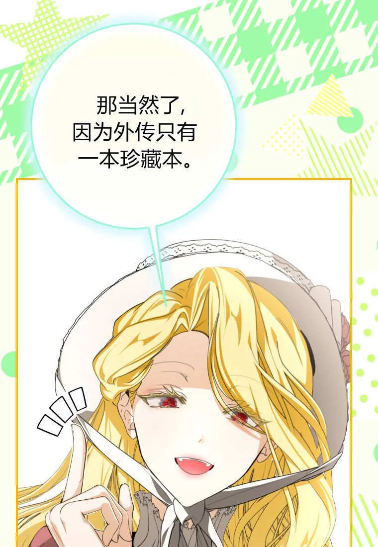 第54话 第84页