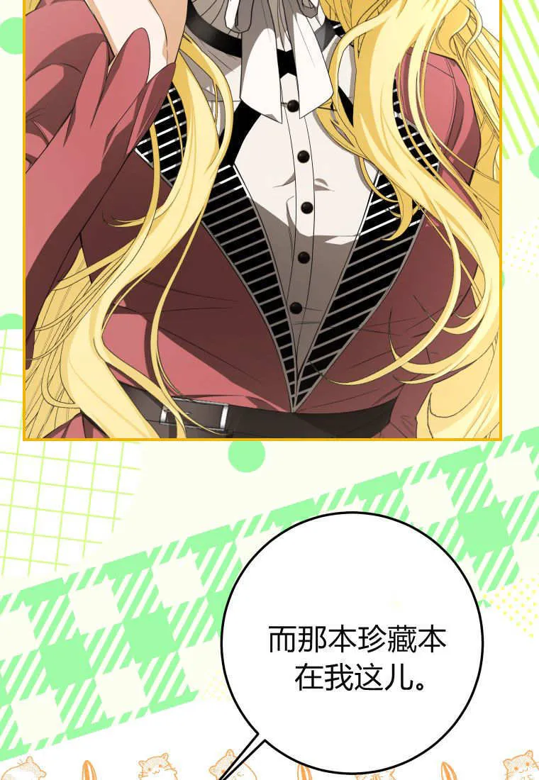 第54话 第85页