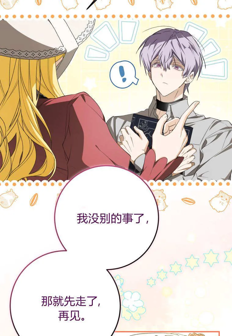 第54话 第86页