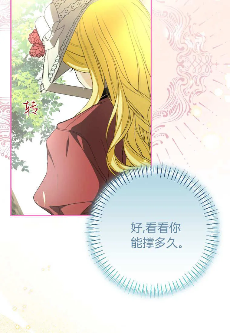 第54话 第88页