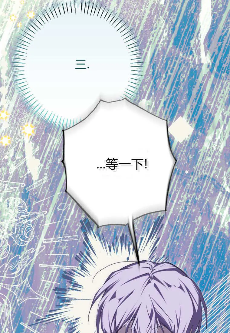第54话 第90页