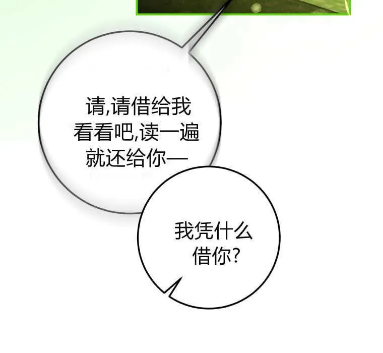 第54话 第95页