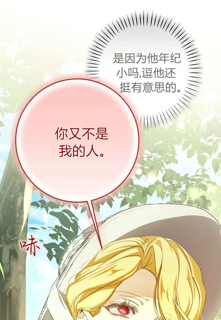 第54话 第96页