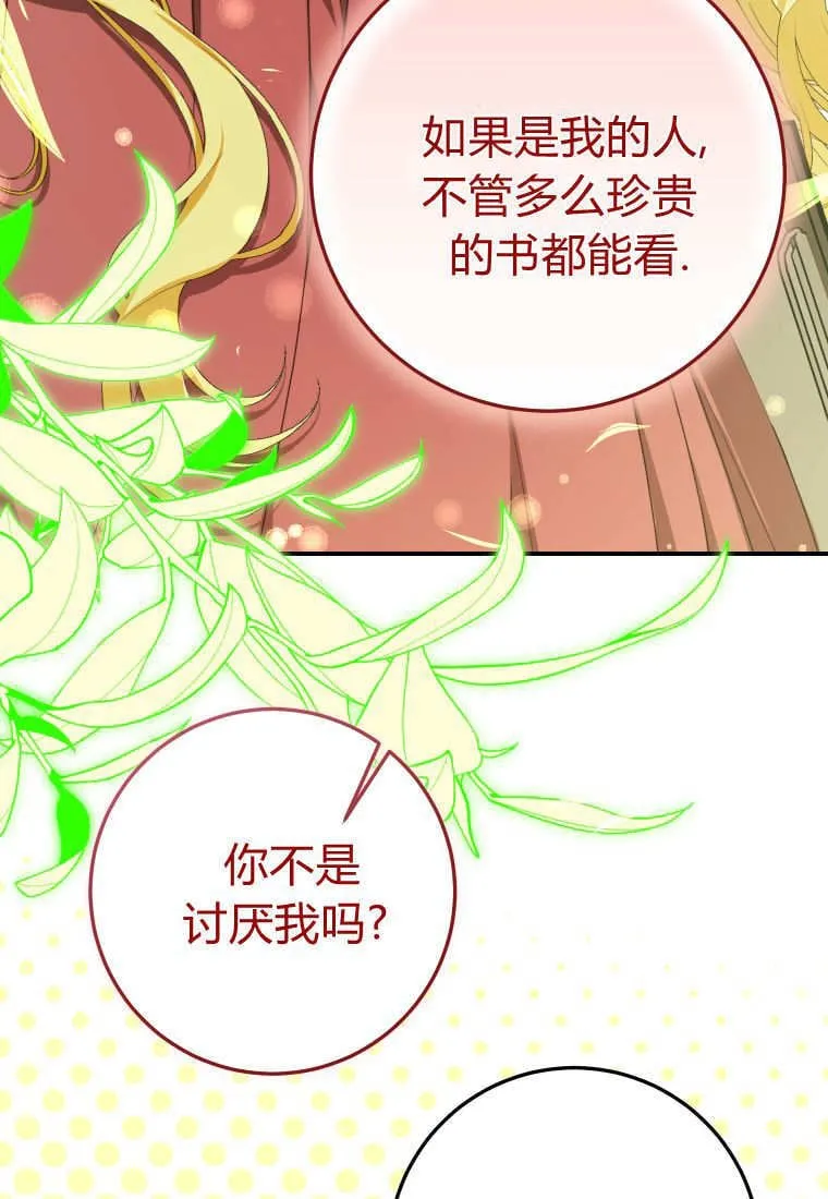 第54话 第98页